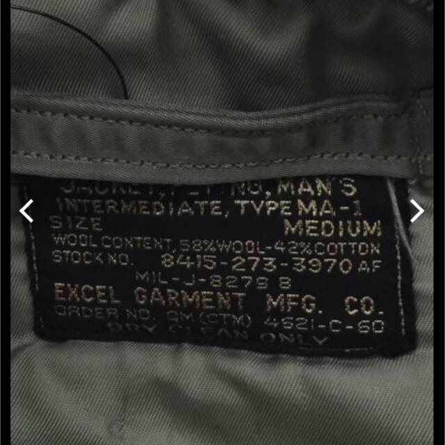 50年代 現物！ma-1 EXCEL GARMENT MFG. CO サイズ M