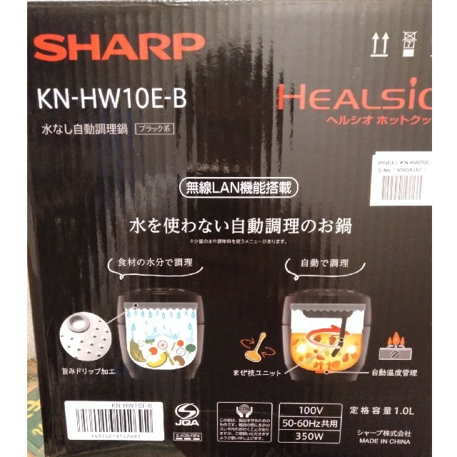 SHARP(シャープ)のヘルシオホットクック　KN-HW10E-B スマホ/家電/カメラの調理家電(調理機器)の商品写真