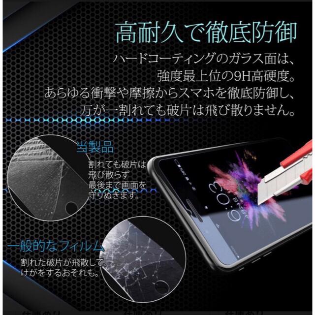 最強★ブルーライト９0％★カット スマホ/家電/カメラのスマホアクセサリー(保護フィルム)の商品写真