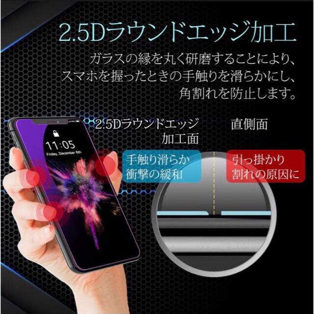 最強★ブルーライト９0％★カット スマホ/家電/カメラのスマホアクセサリー(保護フィルム)の商品写真