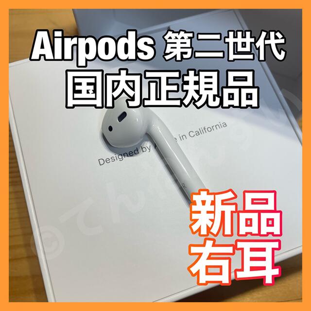 airpods 第二世代  MV7N2J/A 送料無料 新品未使用オーディオ機器