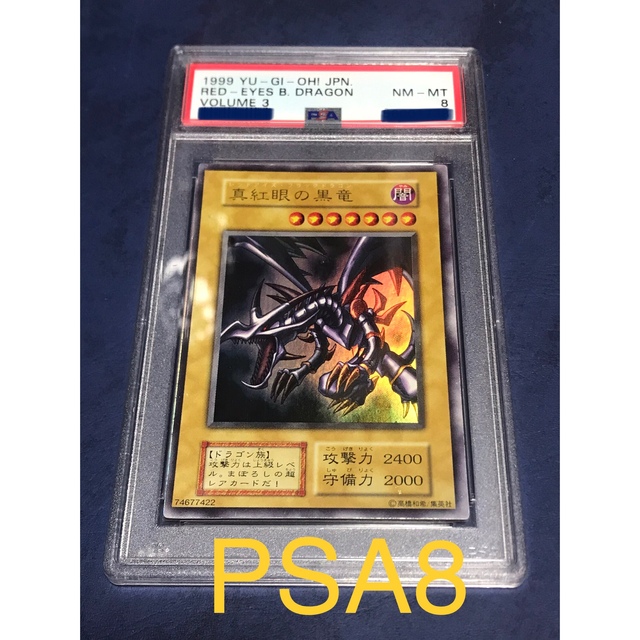 遊戯王 - PSA8 レッドアイズ・ブラックドラゴン 真紅眼の黒竜 vol3