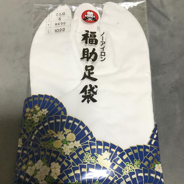 fukuske(フクスケ)の福助　足袋　23.0 ノーアイロン　ネル裏 レディースの水着/浴衣(和装小物)の商品写真