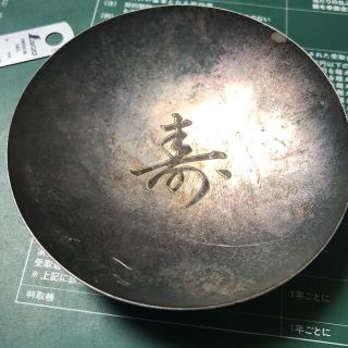 勇崎昌作　銀盃　純銀(金属工芸)