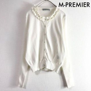 エムプルミエ(M-premier)のエムプルミエM-PREMIER 首元フリル 袖リブニット カーディガン ホワイト(カーディガン)