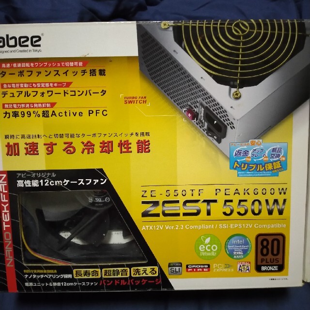 【新品です！】ABEE ZEST 550W ATX電源 4