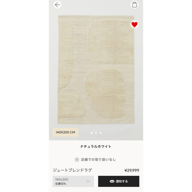 H&M HOME ジュートブレンド　ラグ