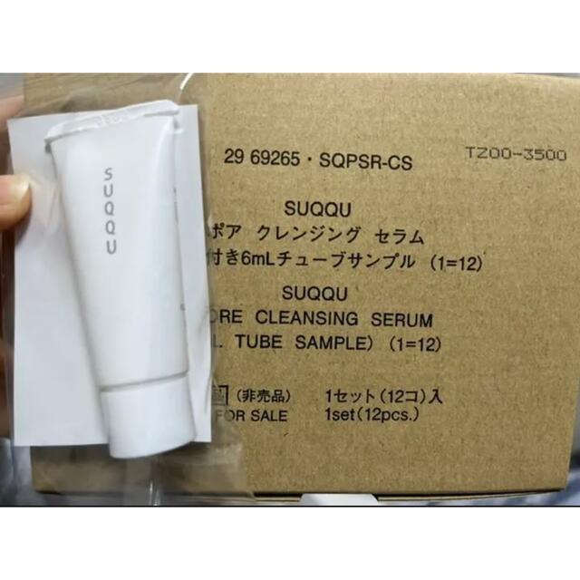 SUQQU(スック)のSUQQU ポアクレンジングセラム コスメ/美容のスキンケア/基礎化粧品(クレンジング/メイク落とし)の商品写真