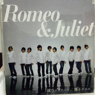 ジャニーズ(Johnny's)のRomeo&Juliet 通常盤/Hey!Say!JUMP(ポップス/ロック(邦楽))