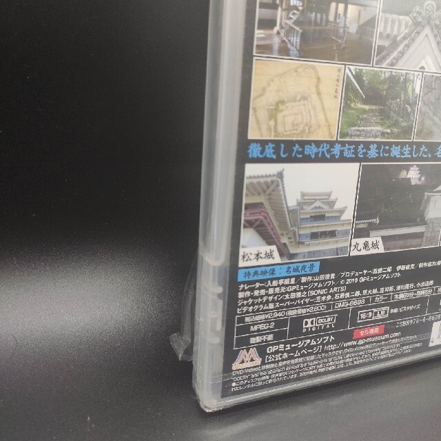 日本の天守閣　名城探訪　2 DVD　新品未使用 エンタメ/ホビーのDVD/ブルーレイ(趣味/実用)の商品写真