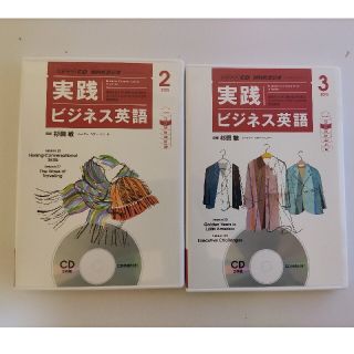 実践ビジネス英語 CD 2015年 2月 3月号(語学/参考書)