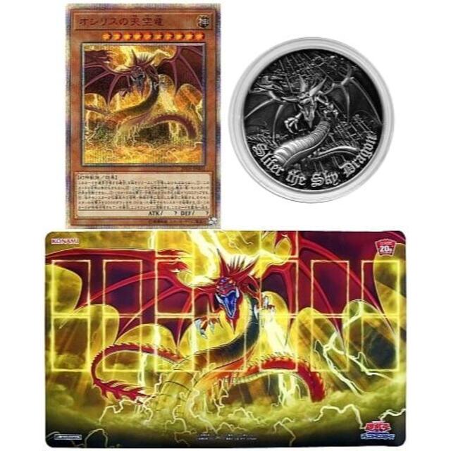 遊戯王 20th anniversary デュエルセット オシリスの天空竜