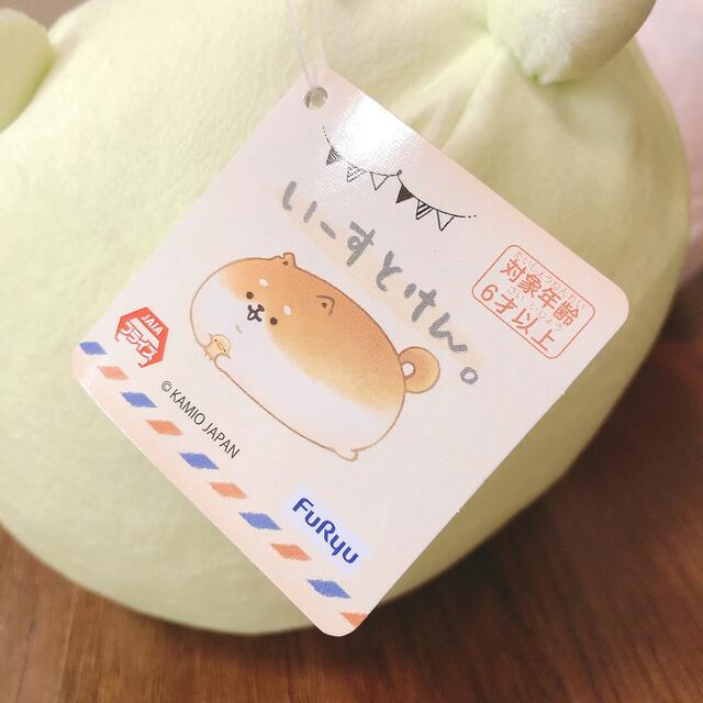 新品　いーすとけん。ちぎりポメ バラエティＢＩＧぬいぐるみ　抹茶＆桃