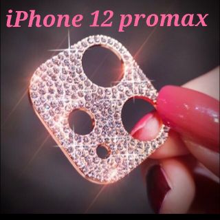 iPhone 12 promax カメラカバー デコフレーム キラキラ(モバイルケース/カバー)