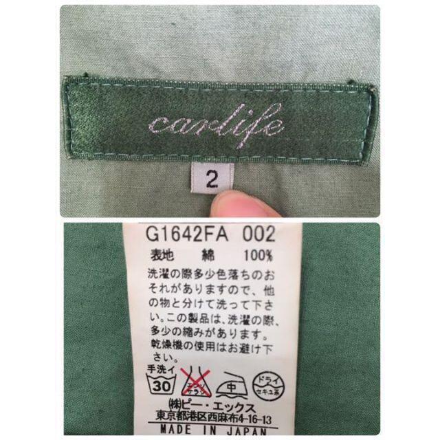 carlife(カーライフ)のカーライフcarlife フルジップ ウエスト紐 ステンカラーコート緑 2M レディースのジャケット/アウター(スプリングコート)の商品写真