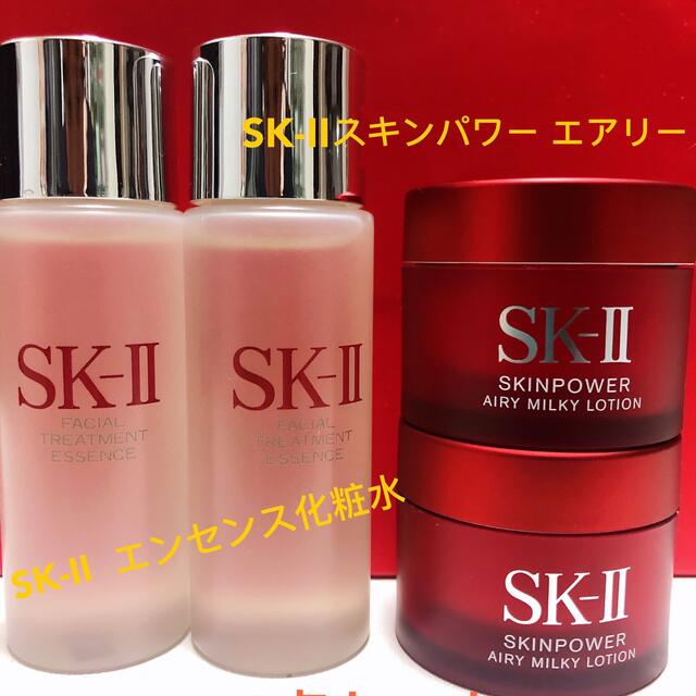 未使用 SKⅡSK2スキンパワーエアリー美容乳液30g