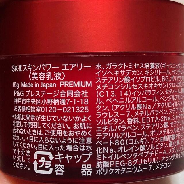 SK-II(エスケーツー)のSK-II エスケーツー エッセンス(化粧水)  美容乳液4点セット コスメ/美容のキット/セット(サンプル/トライアルキット)の商品写真