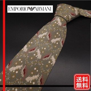 エンポリオアルマーニ(Emporio Armani)のEMPORIO ARMANI ネクタイ エンポリオ アルマーニ　暗いグリーン系(ネクタイ)