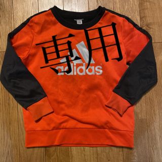 アディダス(adidas)のadidas アディダス トレーナー120くらい(Tシャツ/カットソー)