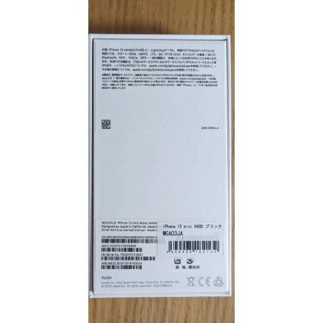 iPhone12 mini 64gb ブラック 新品未使用 simフリー iPhone12 mini 64gb ブラック 新品未使用 simフリー