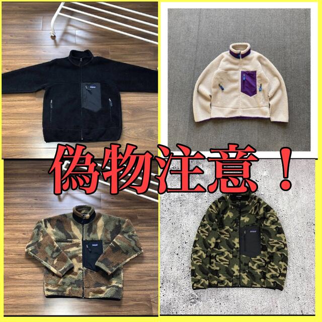 【注意喚起】偽物情報