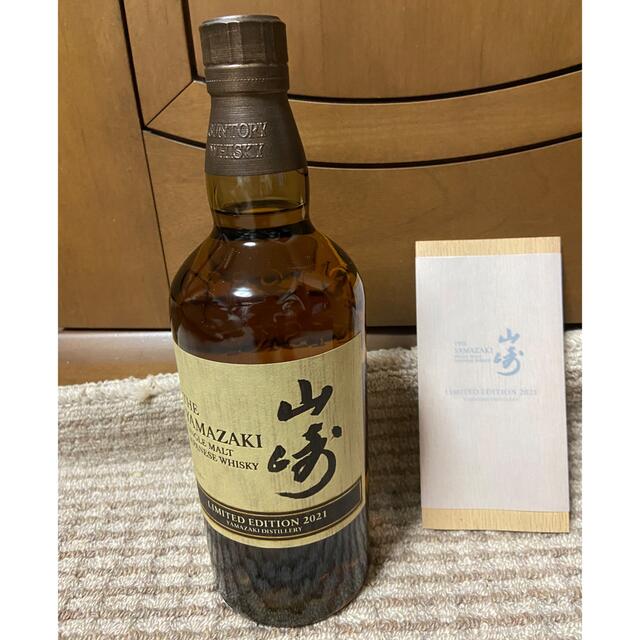 山崎　LIMITED EDITION 2021　700ml　2021