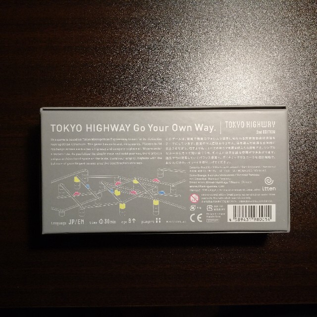 トーキョーハイウェイ-TOKYO HIGHWAY- エンタメ/ホビーのテーブルゲーム/ホビー(その他)の商品写真
