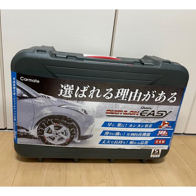 カーメイト 日本製 非金属 タイヤチェーン QE16L 憧れの 9000円 www ...