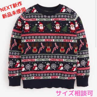 ネクスト クリスマス ニット/セーター(ベビー服)の通販 18点