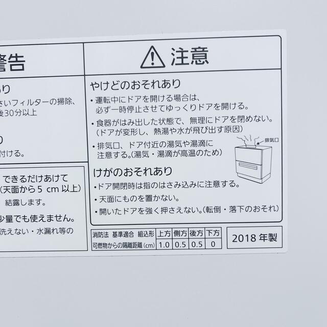 Panasonic(パナソニック)のmenmouf様専用　ブラウン NP-TH1-T 2018年製 スマホ/家電/カメラの生活家電(食器洗い機/乾燥機)の商品写真