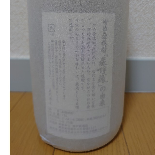 森伊蔵　1800ml 食品/飲料/酒の酒(焼酎)の商品写真