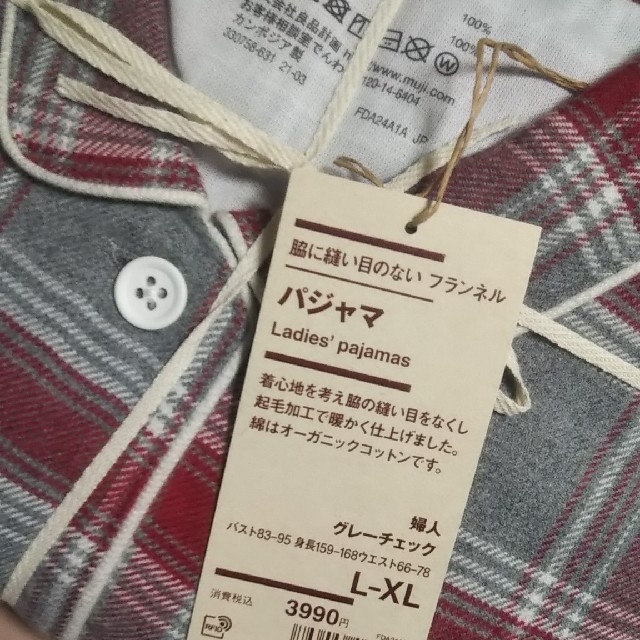 MUJI (無印良品)(ムジルシリョウヒン)の◆新品◆ 無印良品 脇に縫い目のないフランネルパジャマ／Ｌ～Ｘ／グレーチェック レディースのルームウェア/パジャマ(パジャマ)の商品写真