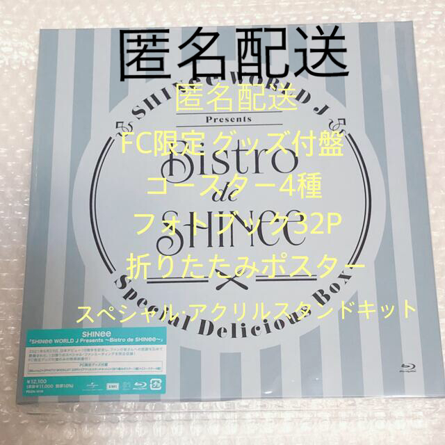SHINee(シャイニー)のSHINee Bistro FC限定グッズ付盤　 エンタメ/ホビーのCD(K-POP/アジア)の商品写真