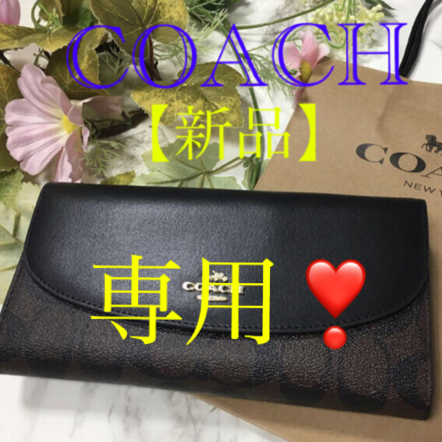 COACH(コーチ)の【新品】コーチ　ブラック　三つ折り財布　正規品 レディースのファッション小物(財布)の商品写真