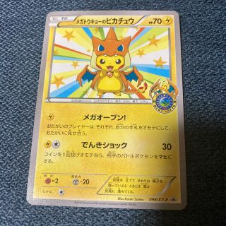 ポケモン(ポケモン)のポケカ　ポケモンカード　メガトウキョーのピカチュウ　(シングルカード)