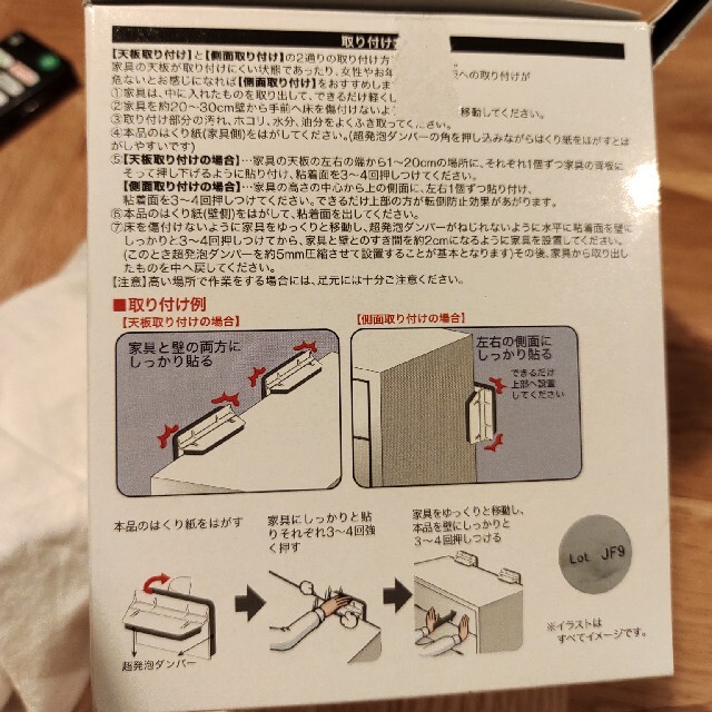 ニトリ(ニトリ)のニトリ　家具転倒防止器具 インテリア/住まい/日用品の日用品/生活雑貨/旅行(防災関連グッズ)の商品写真