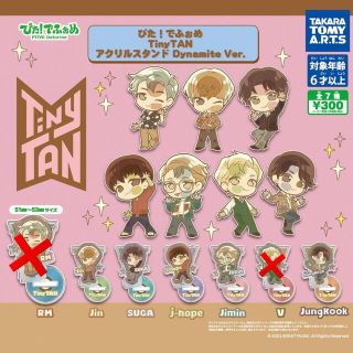 ボウダンショウネンダン(防弾少年団(BTS))のBTS ぴた タイニータン　TinyTAN アクリルスタンドMagic(アイドルグッズ)