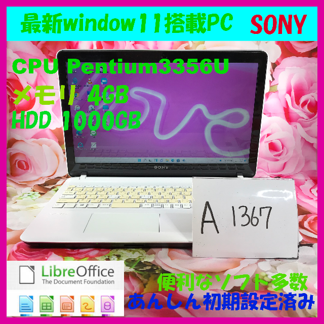 SONY/ノートパソコン本体/win11/大容量/A1367