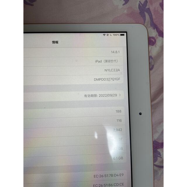 APPLE iPad Wi-Fi 32GB 2020 GD スマホ/家電/カメラのPC/タブレット(タブレット)の商品写真