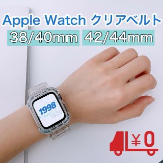 Apple Watch クリアベルト 透明 38/40mm 42/44mm 韓国(ラバーベルト)