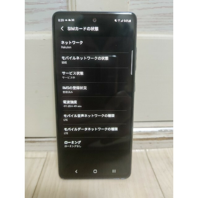 SAMSUNG(サムスン)のSAMSUNG GALAXY S20 FE 5G 対応 海外版SIMフリー スマホ/家電/カメラのスマートフォン/携帯電話(スマートフォン本体)の商品写真