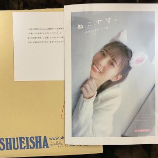 シュウエイシャ(集英社)の日向坂46 小坂菜緒 アザーカット写真集(女性アイドル)