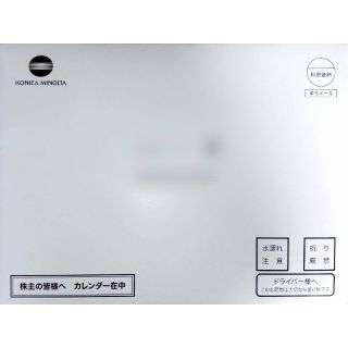 コニカミノルタ(KONICA MINOLTA)のコニカミノルタ株主優待2022年カレンダー(カレンダー/スケジュール)