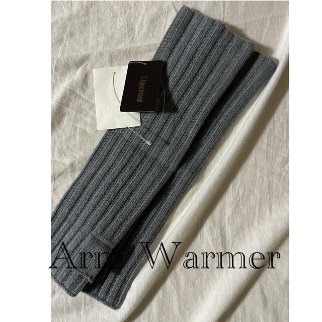 L'Appartement DEUXIEME CLASSE(アパルトモンドゥーズィエムクラス)のArm Warmer レディースのファッション小物(手袋)の商品写真