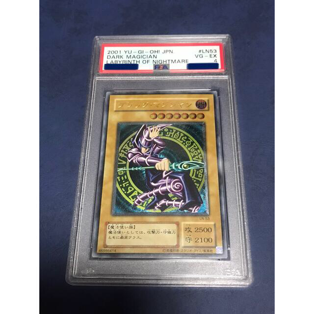 遊戯王 ブラック・マジシャン レリーフ PSA4 | tradexautomotive.com