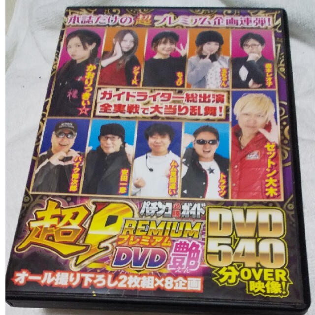 パチンコ必勝ガイド DVD 8枚 - パチンコ