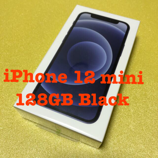 iPhone 12 mini  128GB 未開封