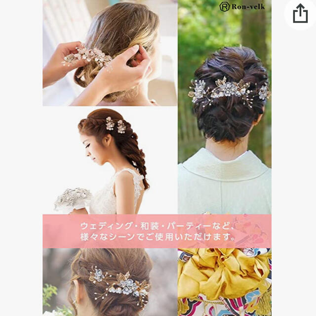 ヘッドドレス　髪飾り　和装　結婚式 ハンドメイドのウェディング(ヘッドドレス/ドレス)の商品写真