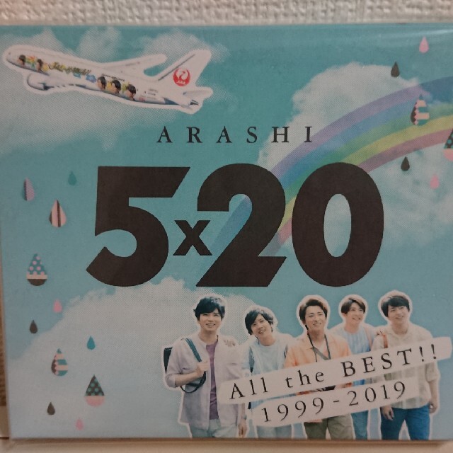 【新品】嵐 5×20 All the BEST!! JAL国内線限定