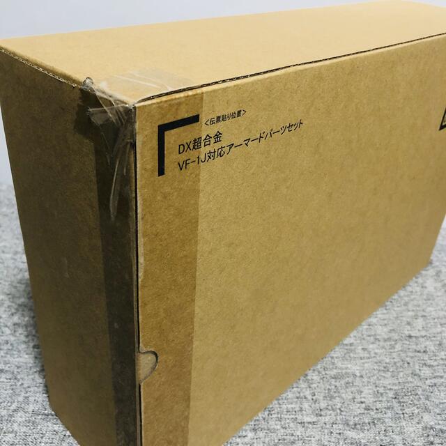 DX超合金 VF-J対応アーマードパーツセット 未開封品 DX超合金 VF-J対応アーマードパーツセット 未開封品